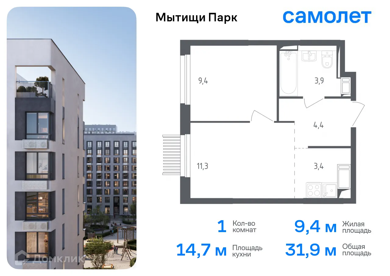 Фото квартиры в ЖК Мытищи Парк