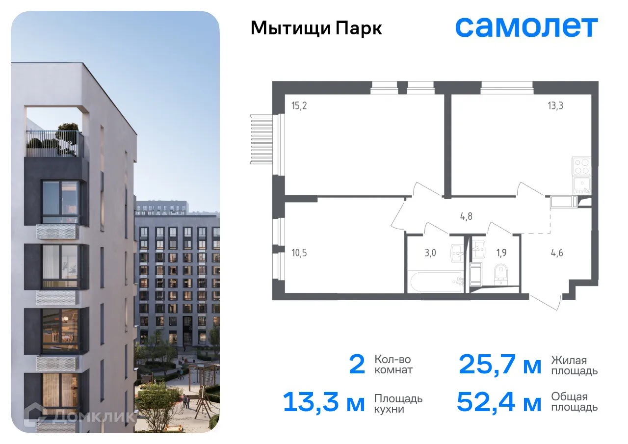 Фото квартиры в ЖК Мытищи Парк