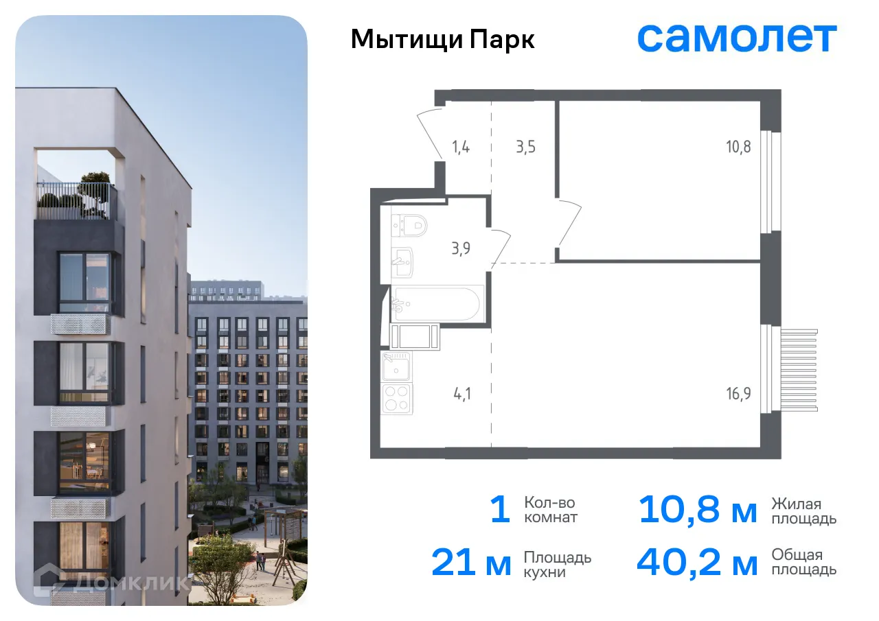 Фото квартиры в ЖК Мытищи Парк