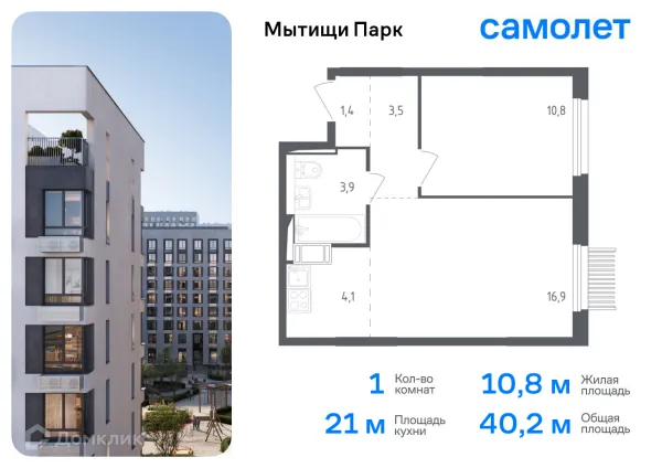 Планировка 1 комн. в ЖК Мытищи Парк