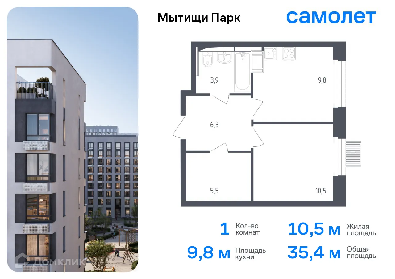 Фото квартиры в ЖК Мытищи Парк