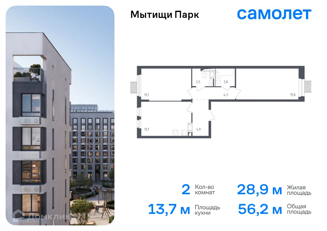 Фото квартиры в ЖК Мытищи Парк