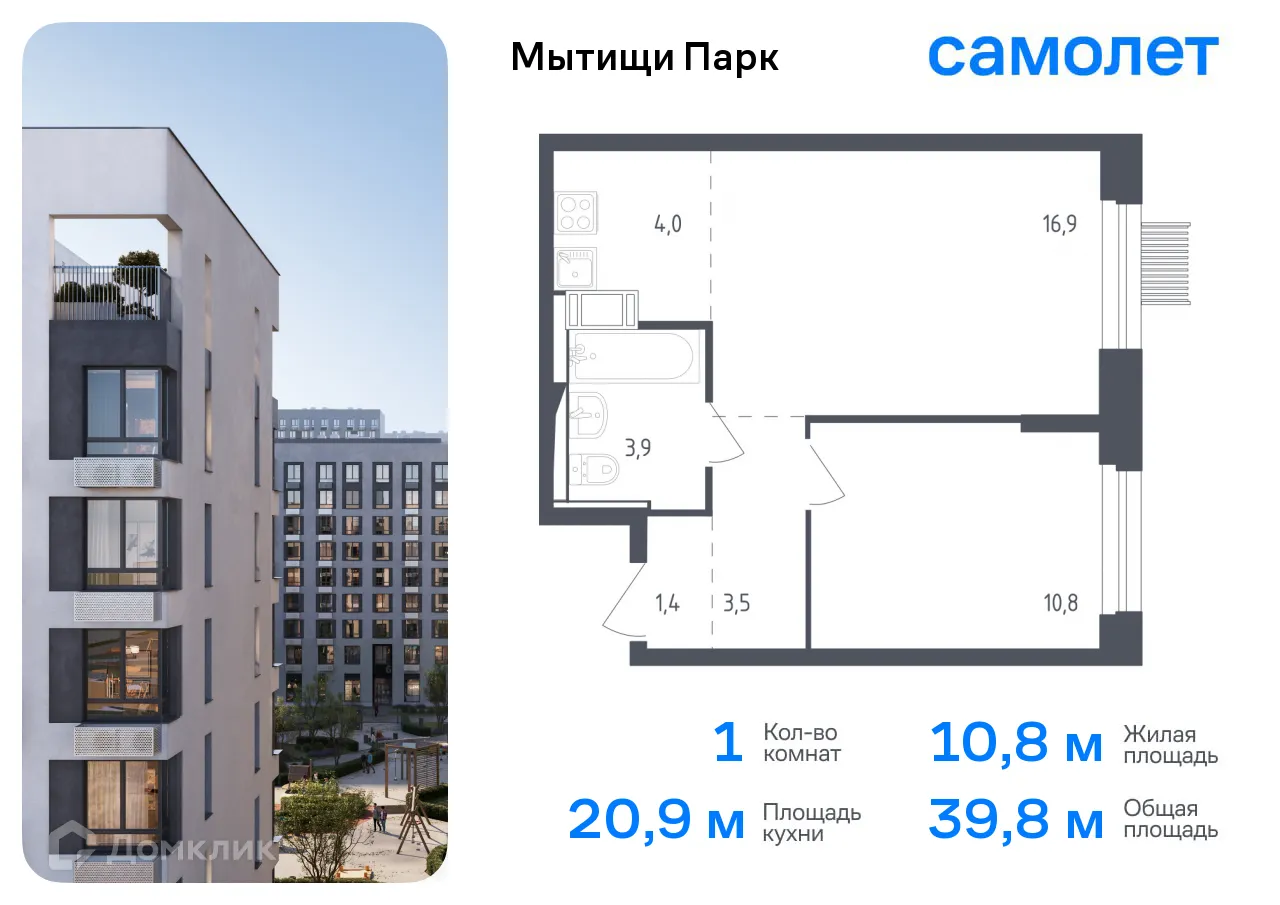 Фото квартиры в ЖК Мытищи Парк