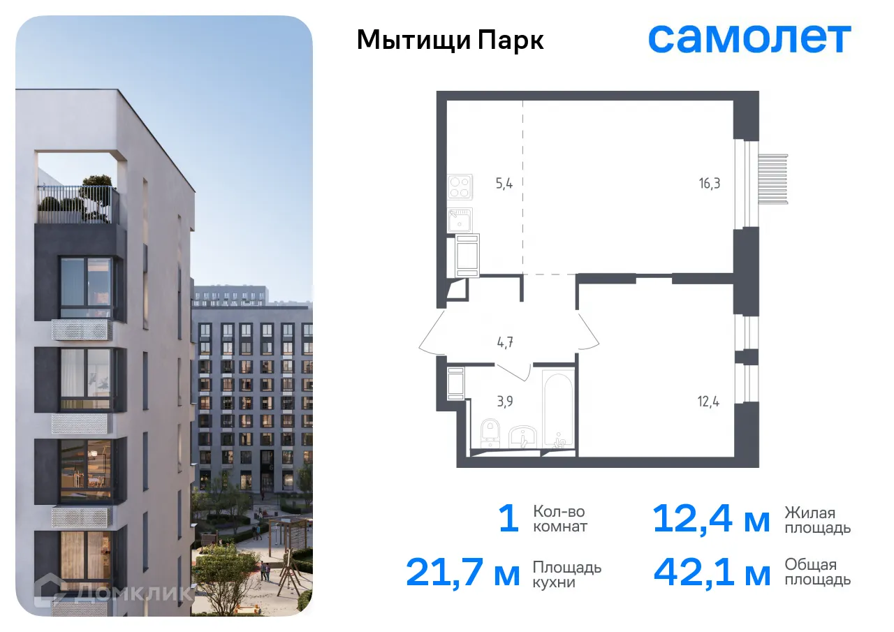 Фото квартиры в ЖК Мытищи Парк