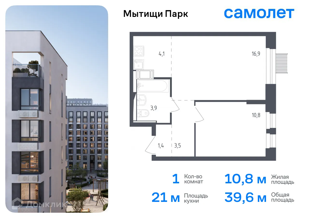 Фото квартиры в ЖК Мытищи Парк