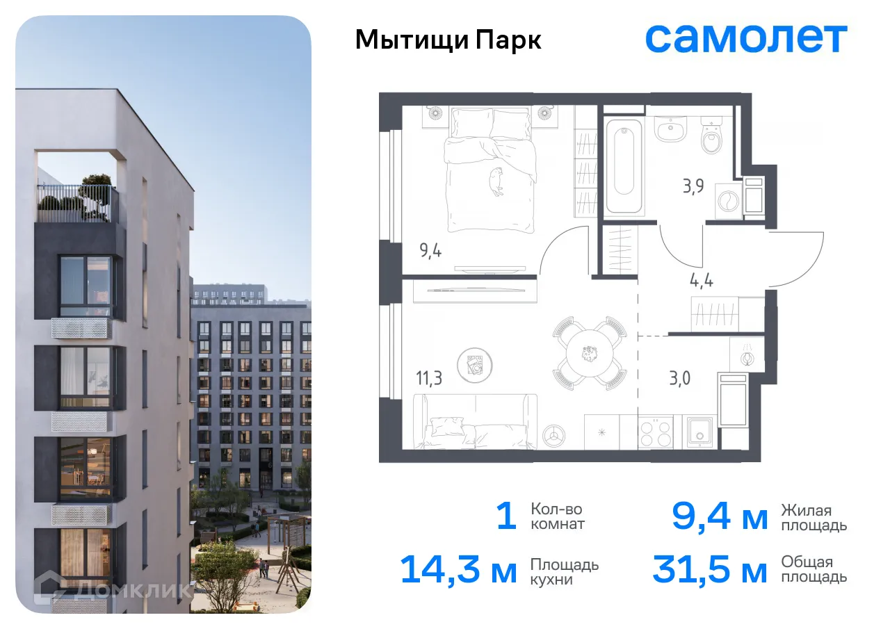 Фото квартиры в ЖК Мытищи Парк