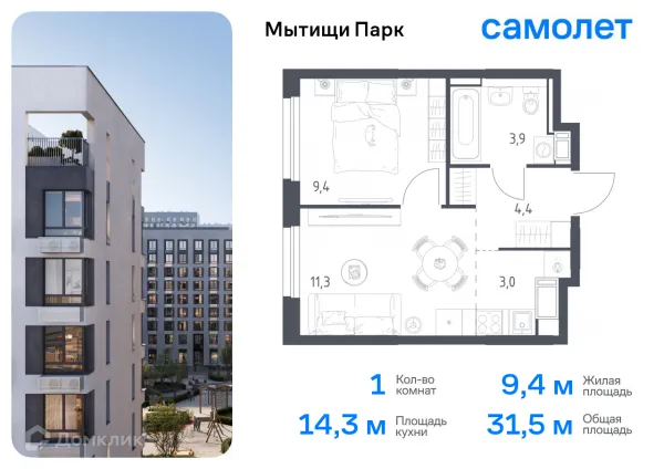 Планировка 1 комн. в ЖК Мытищи Парк