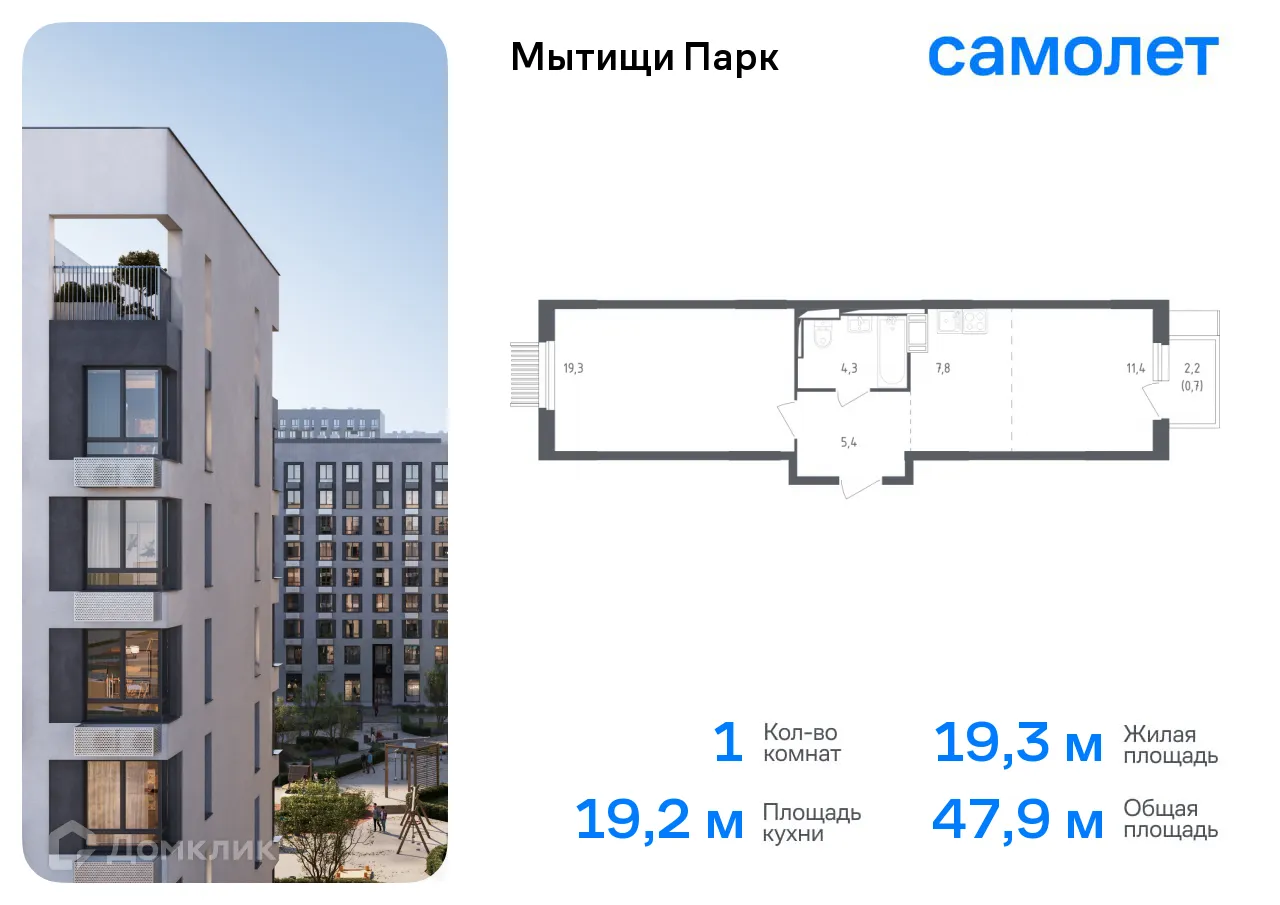 Фото квартиры в ЖК Мытищи Парк