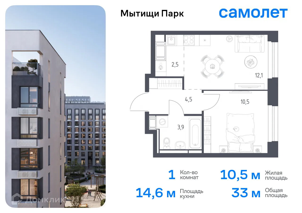 Фото квартиры в ЖК Мытищи Парк