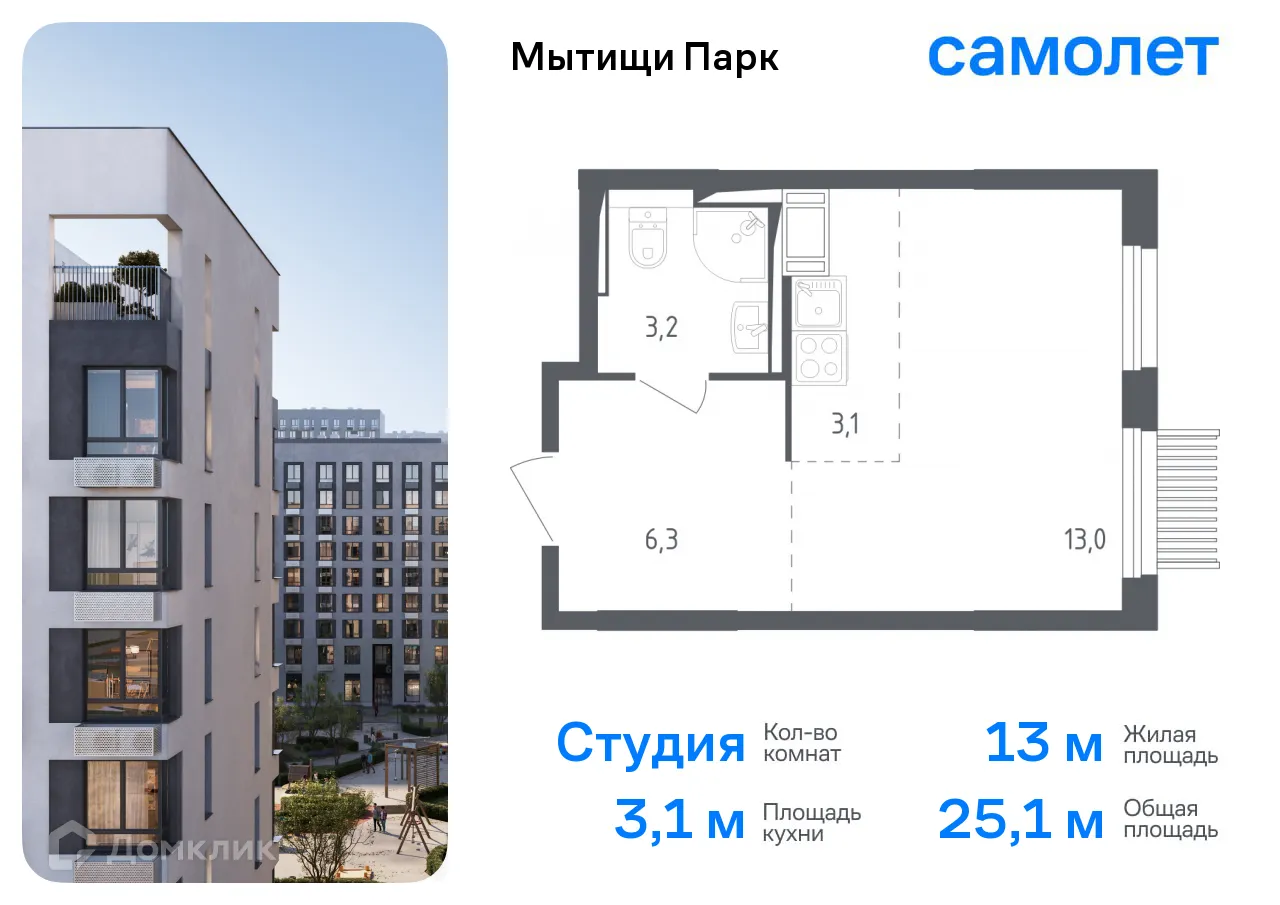 Фото квартиры в ЖК Мытищи Парк
