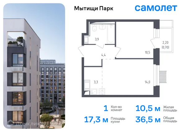 Планировка 1 комн. в ЖК Мытищи Парк