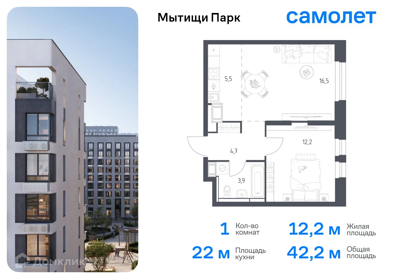 Фото квартиры в ЖК Мытищи Парк