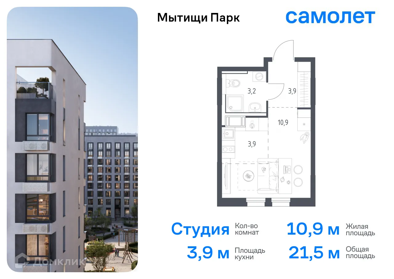 Фото квартиры в ЖК Мытищи Парк