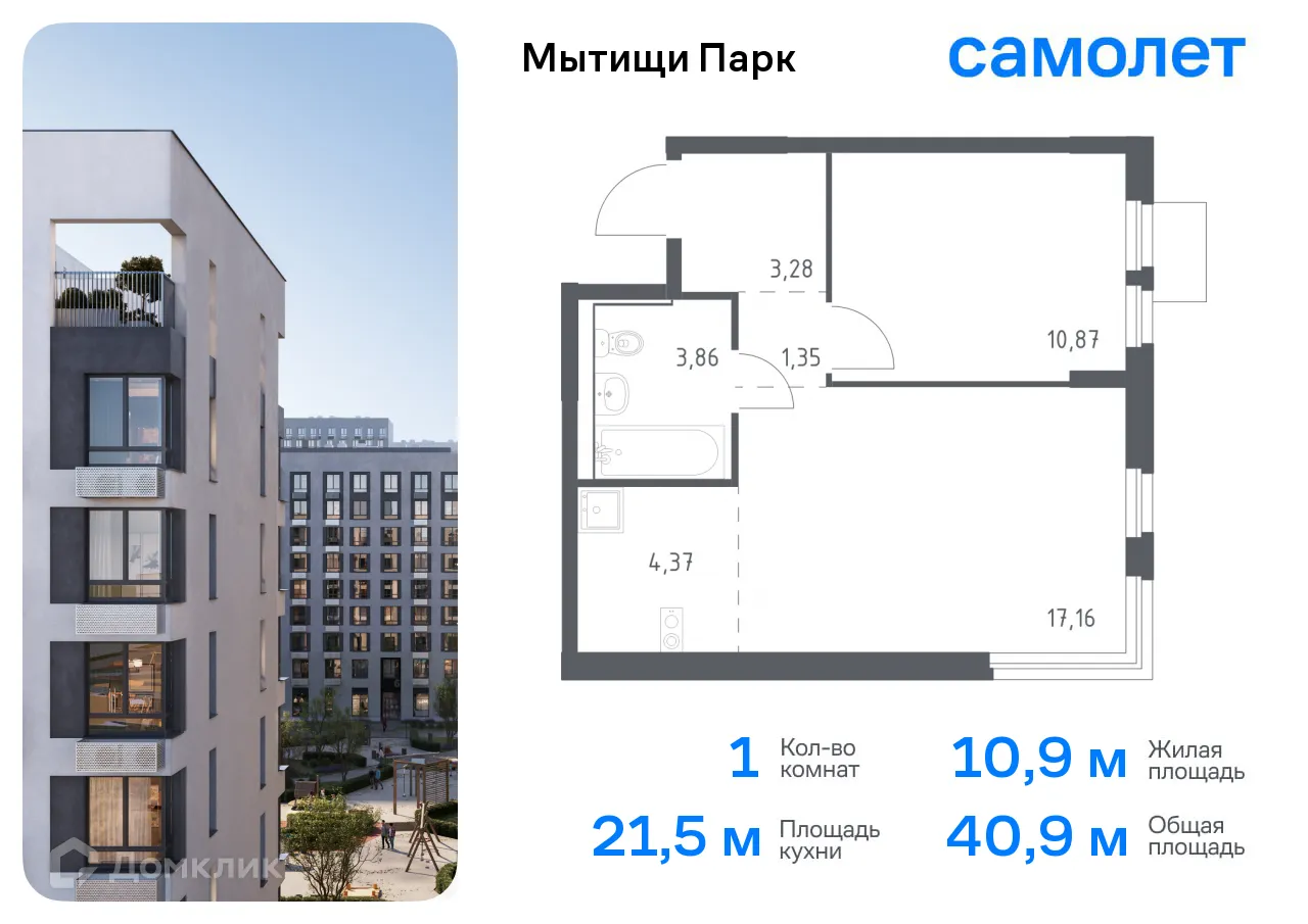 Фото квартиры в ЖК Мытищи Парк