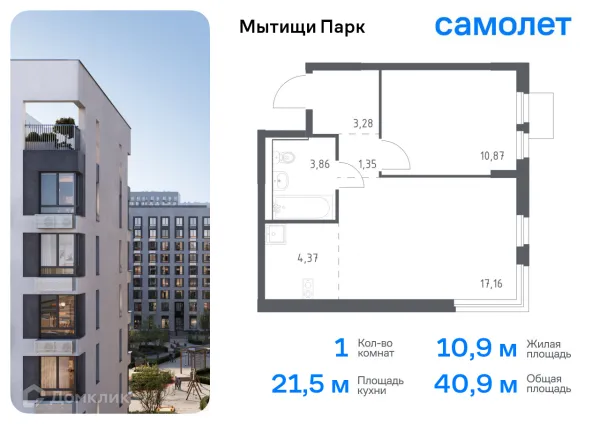 Планировка 1 комн. в ЖК Мытищи Парк