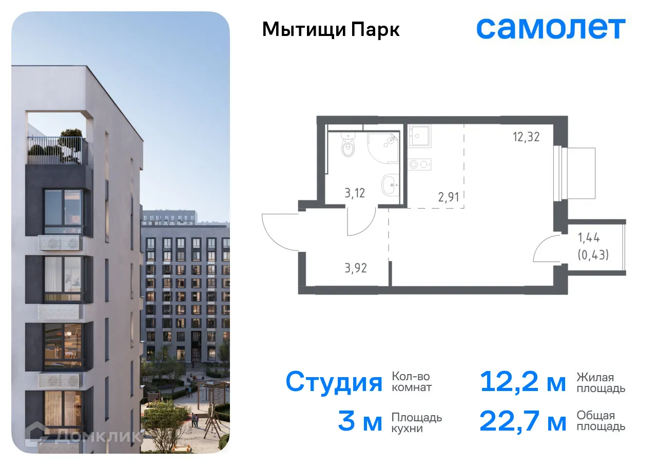 Фото квартиры в ЖК Мытищи Парк