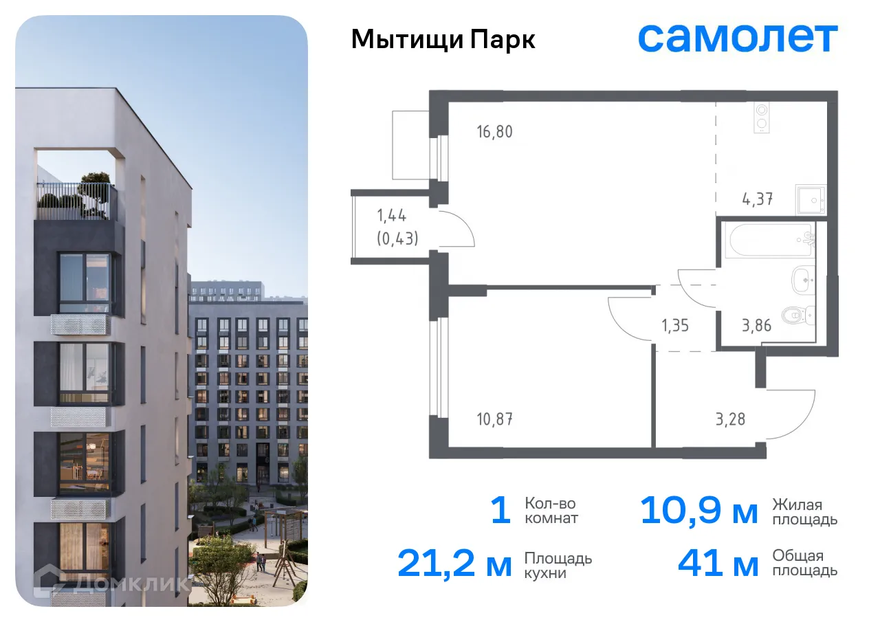 Фото квартиры в ЖК Мытищи Парк