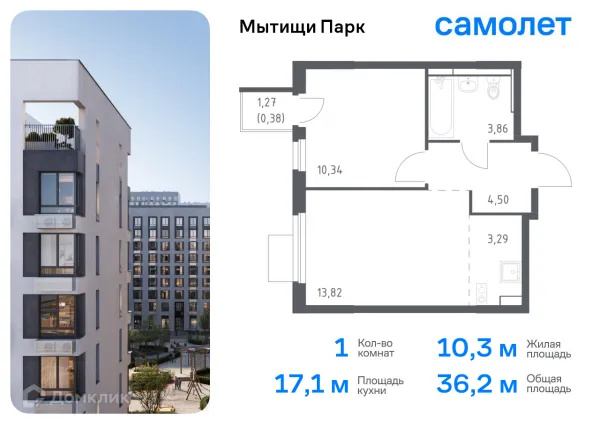 Планировка 1 комн. в ЖК Мытищи Парк