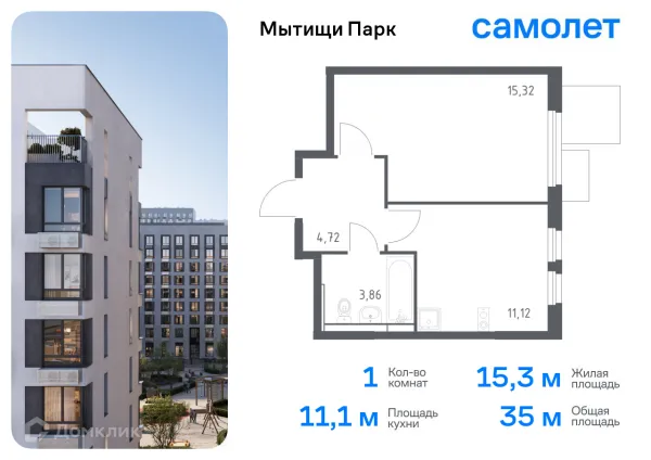 Планировка 1 комн. в ЖК Мытищи Парк