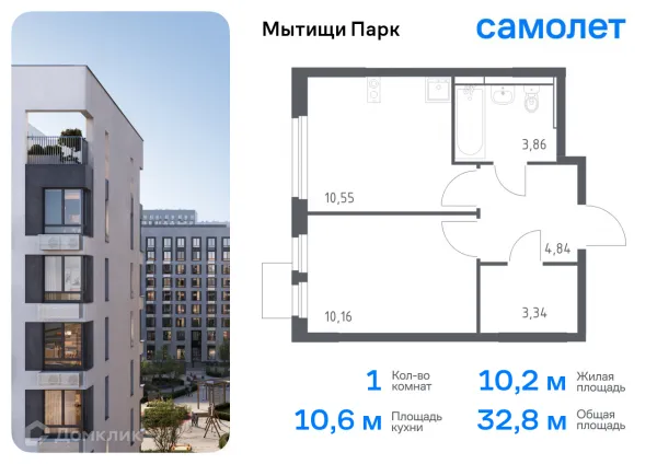 Планировка 1 комн. в ЖК Мытищи Парк