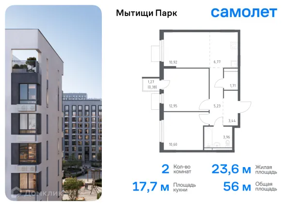 Планировка 2 комн. в ЖК Мытищи Парк