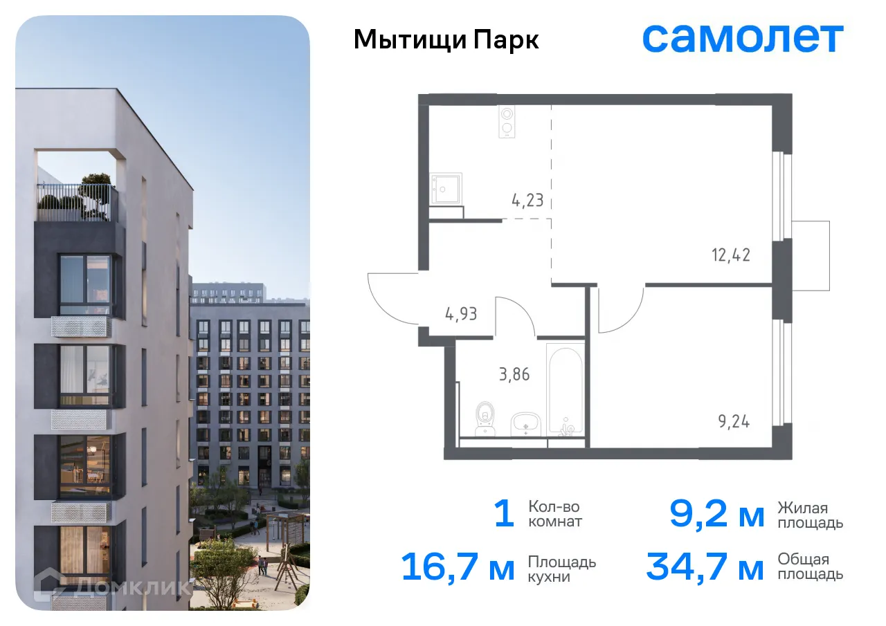 Фото квартиры в ЖК Мытищи Парк