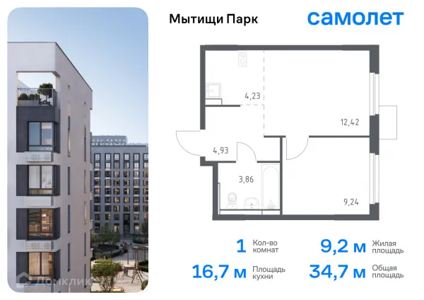 Планировка 1 комн. в ЖК Мытищи Парк