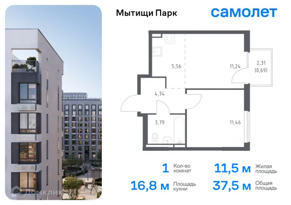 Планировка 1 комн. в ЖК Мытищи Парк