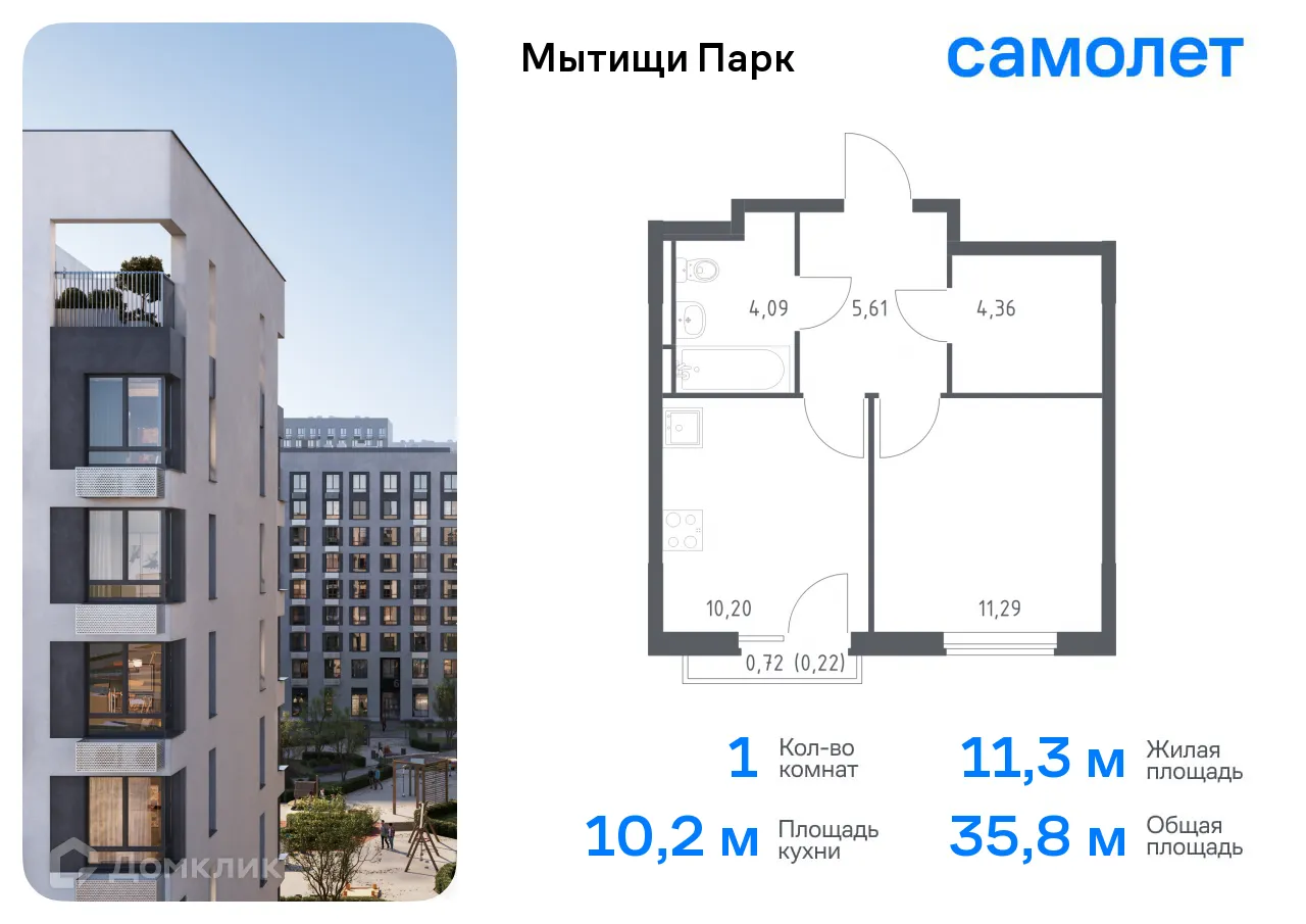 Фото квартиры в ЖК Мытищи Парк