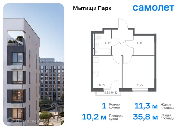 Планировка 1 комн. в ЖК Мытищи Парк