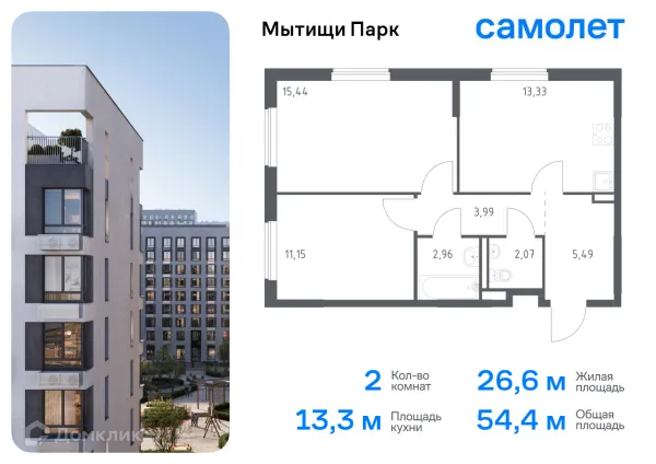 Планировка 2 комн. в ЖК Мытищи Парк