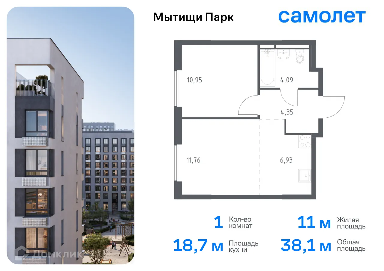 Фото квартиры в ЖК Мытищи Парк