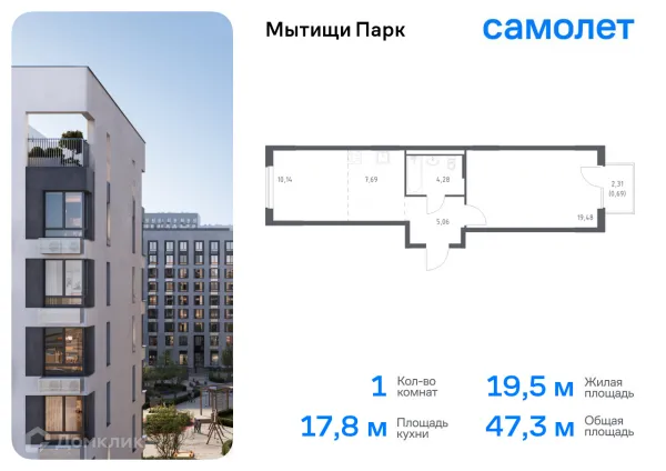 Планировка 1 комн. в ЖК Мытищи Парк