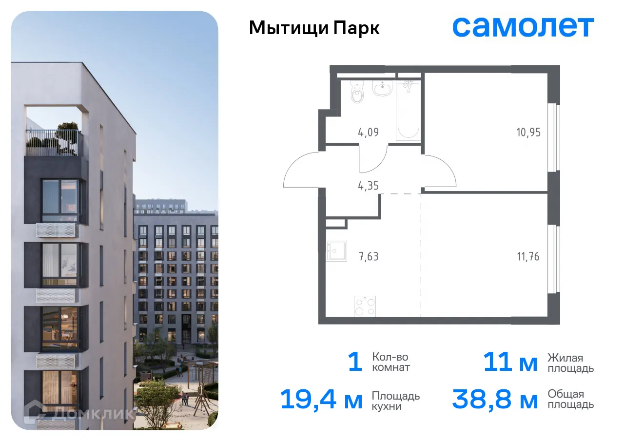 Фото квартиры в ЖК Мытищи Парк