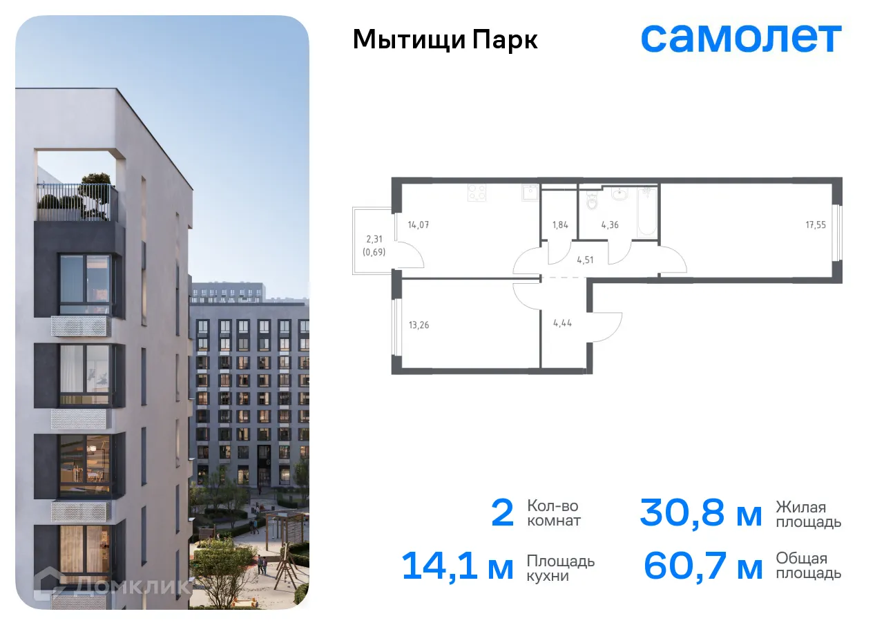 Фото квартиры в ЖК Мытищи Парк