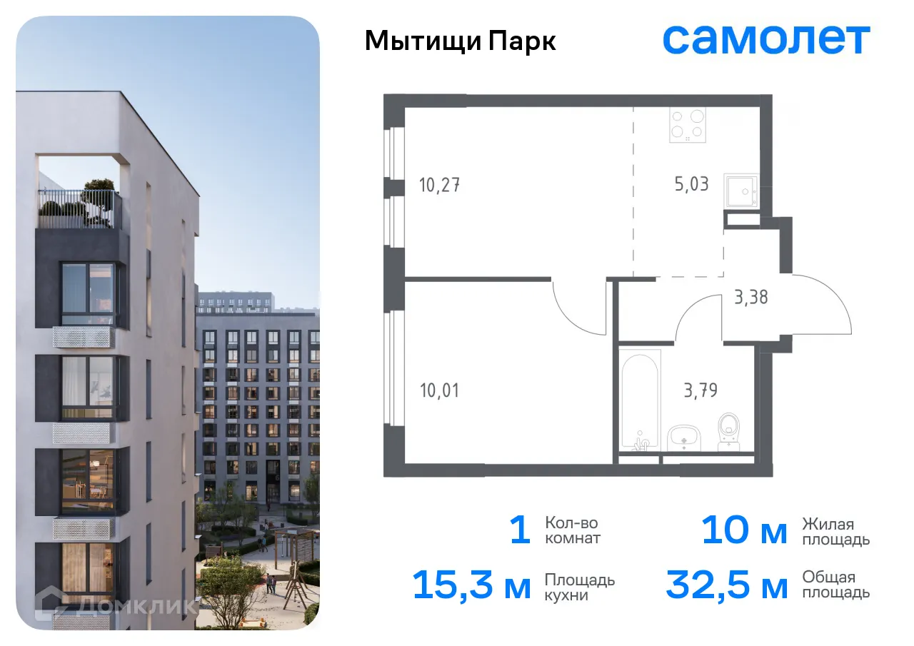 Фото квартиры в ЖК Мытищи Парк
