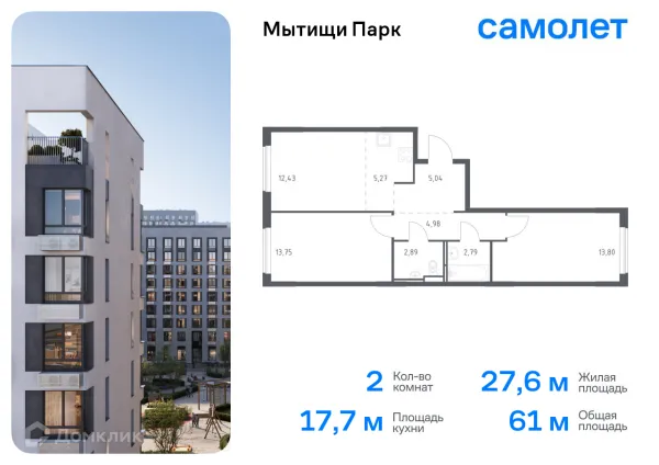 Планировка 2 комн. в ЖК Мытищи Парк