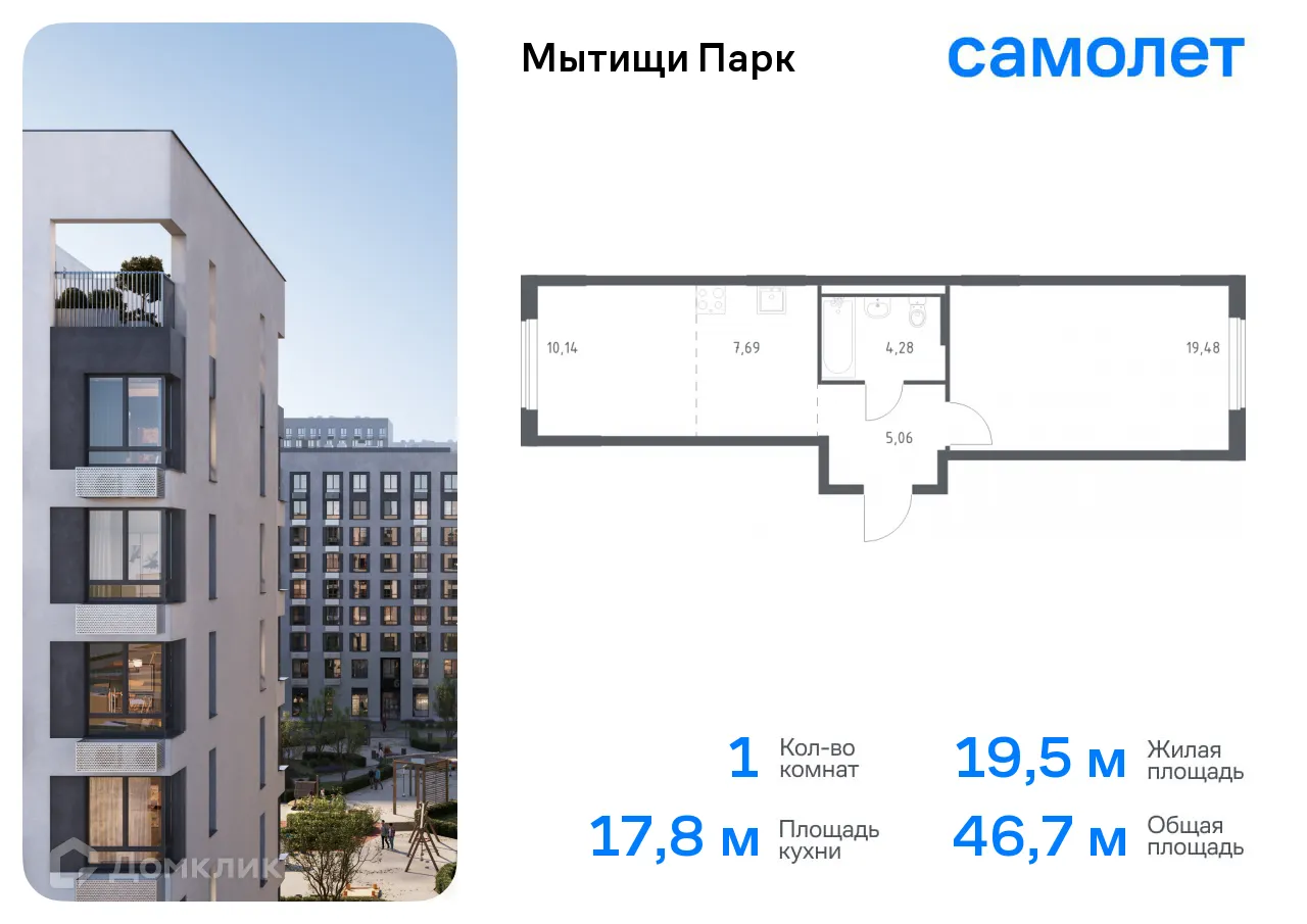 Фото квартиры в ЖК Мытищи Парк