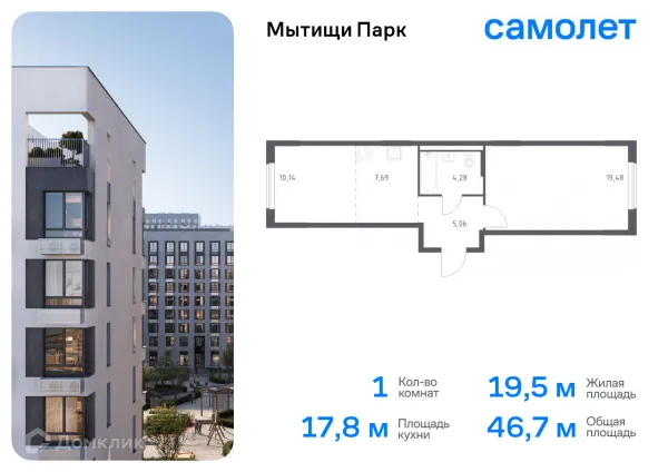 Планировка 1 комн. в ЖК Мытищи Парк