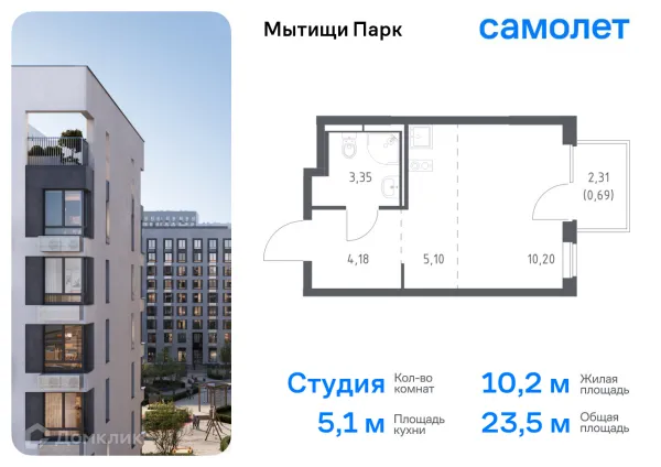 Планировка Студия в ЖК Мытищи Парк