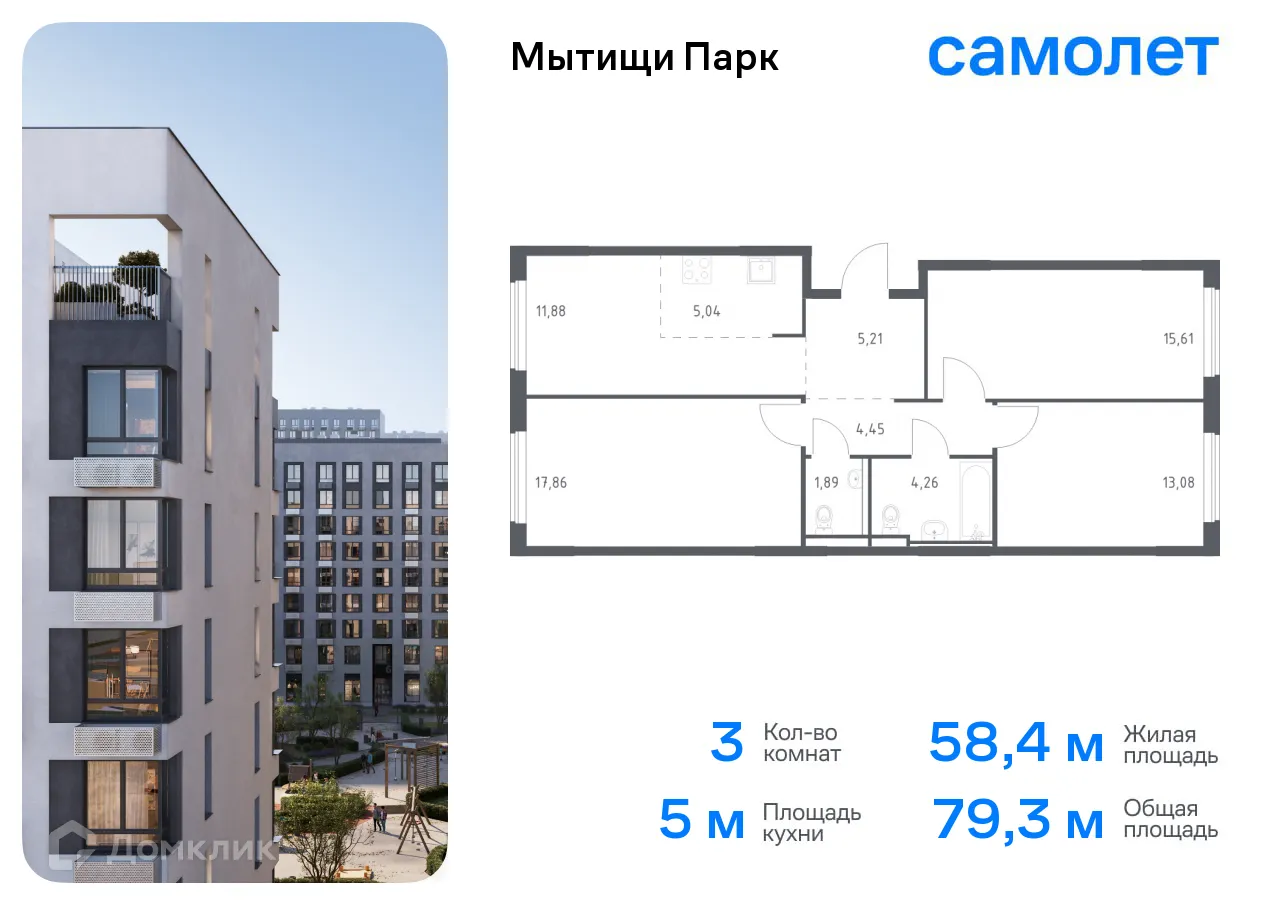 Фото квартиры в ЖК Мытищи Парк
