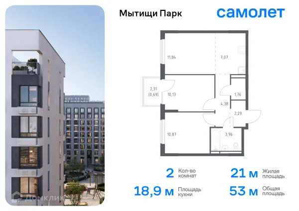Планировка 2 комн. в ЖК Мытищи Парк