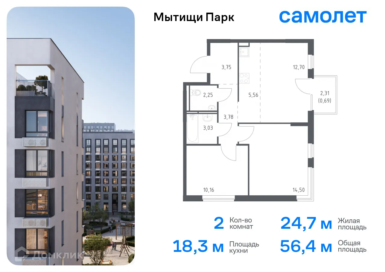 Фото квартиры в ЖК Мытищи Парк