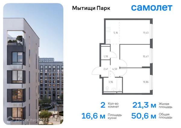 Планировка 2 комн. в ЖК Мытищи Парк