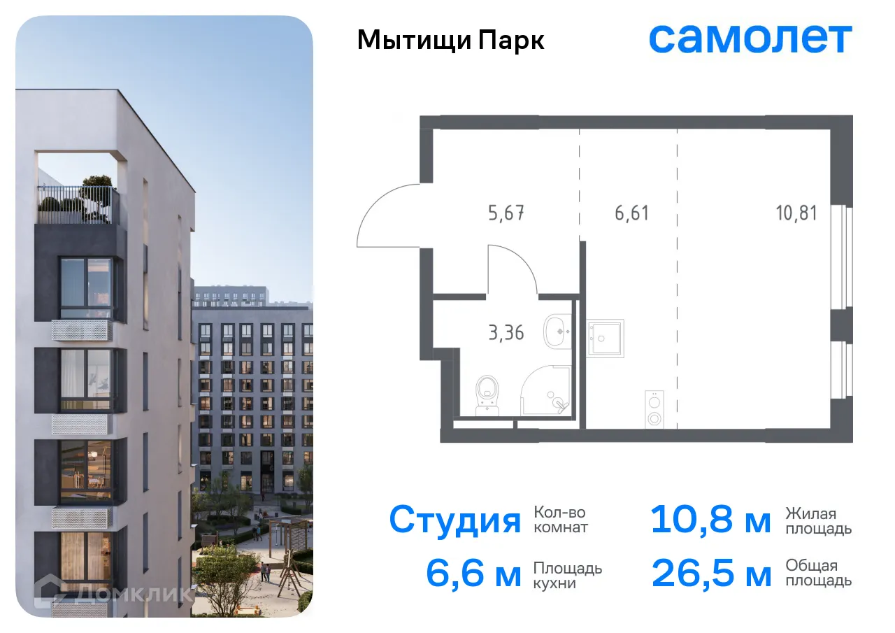 Фото квартиры в ЖК Мытищи Парк
