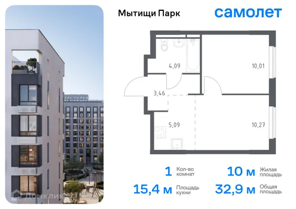 Планировка 1 комн. в ЖК Мытищи Парк