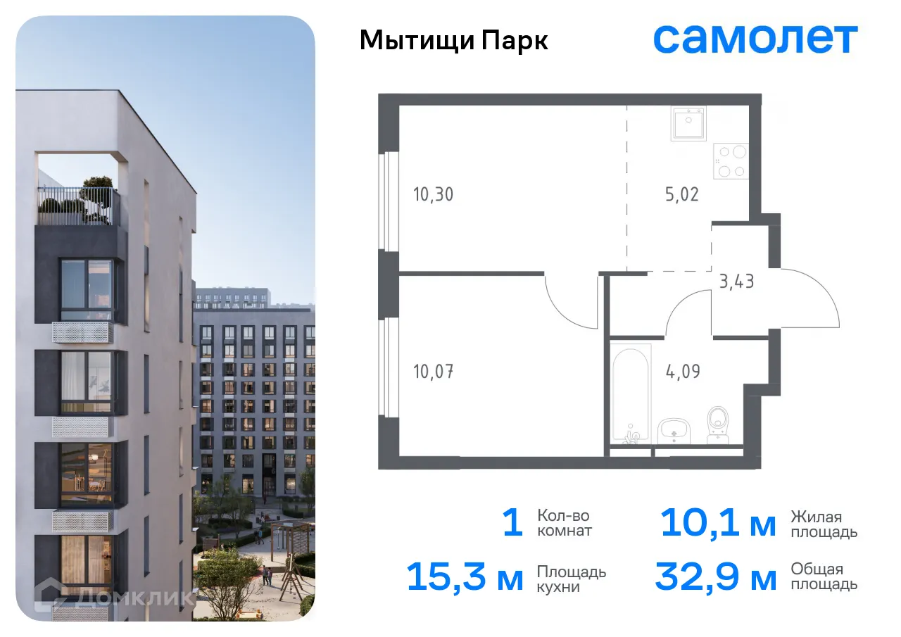 Фото квартиры в ЖК Мытищи Парк