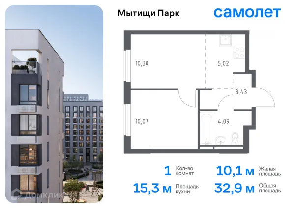 Планировка 1 комн. в ЖК Мытищи Парк