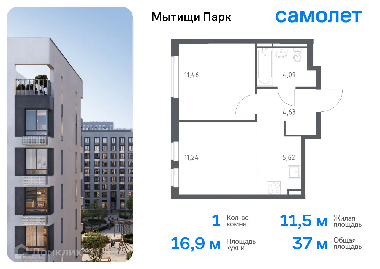 Фото квартиры в ЖК Мытищи Парк