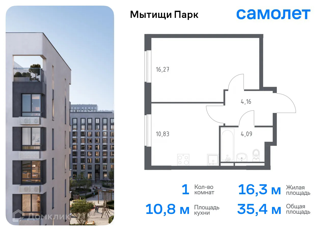 Фото квартиры в ЖК Мытищи Парк